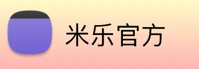 米乐官方 logo
